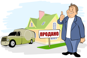 продати квартиру дорого